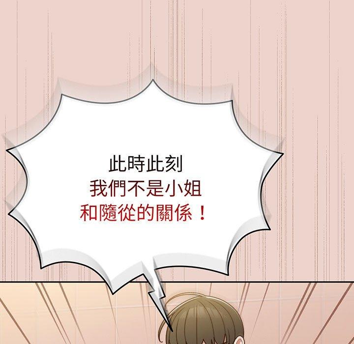 9P - 请把女儿交给我/老大! 请把女儿交给我!