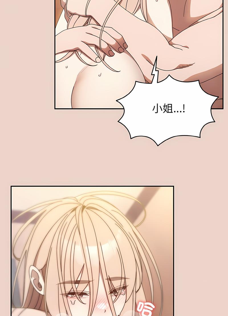 16P - 请把女儿交给我/老大! 请把女儿交给我!