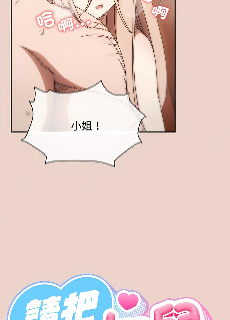17P - 请把女儿交给我/老大! 请把女儿交给我!