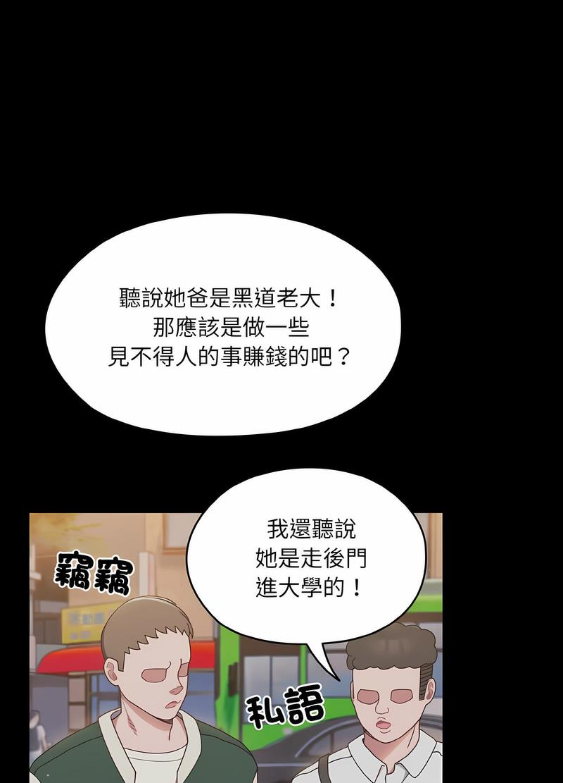 20P - 请把女儿交给我/老大! 请把女儿交给我!