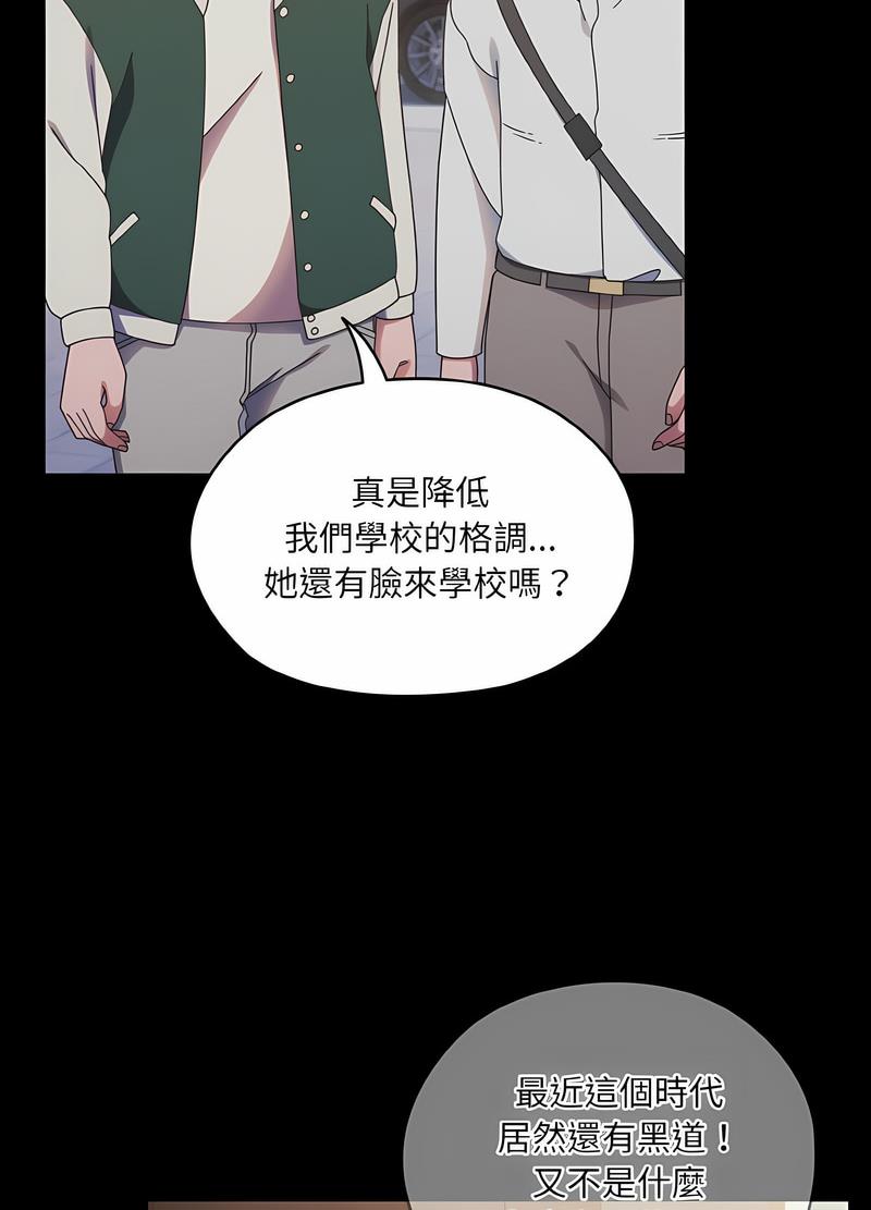 21P - 请把女儿交给我/老大! 请把女儿交给我!
