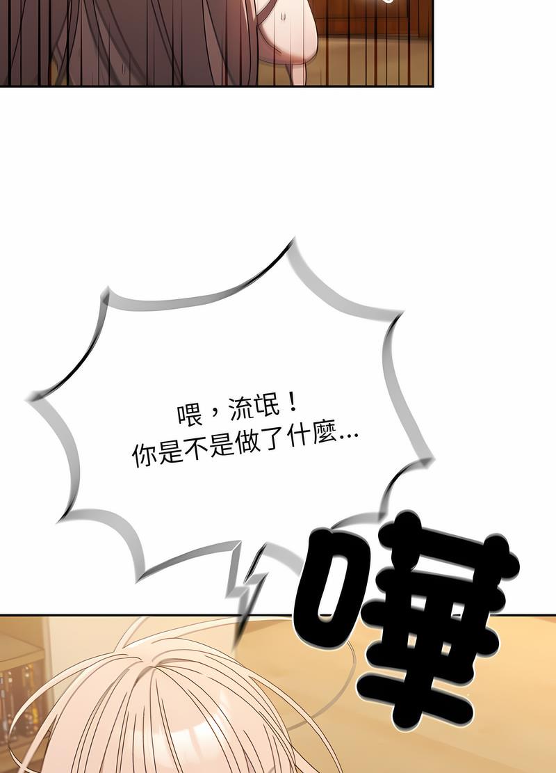 31P - 请把女儿交给我/老大! 请把女儿交给我!
