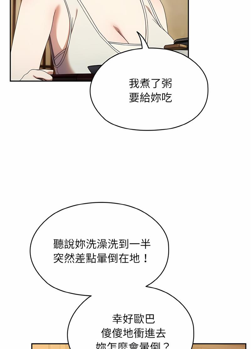 35P - 请把女儿交给我/老大! 请把女儿交给我!