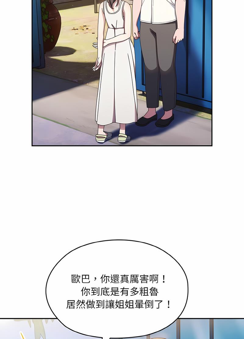 46P - 请把女儿交给我/老大! 请把女儿交给我!