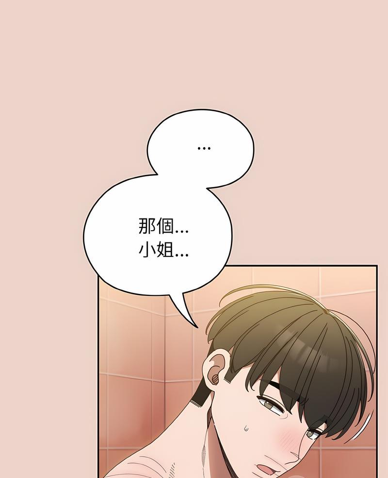 4P - 请把女儿交给我/老大! 请把女儿交给我!