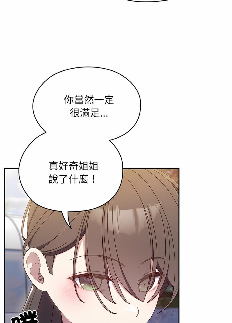 48P - 请把女儿交给我/老大! 请把女儿交给我!