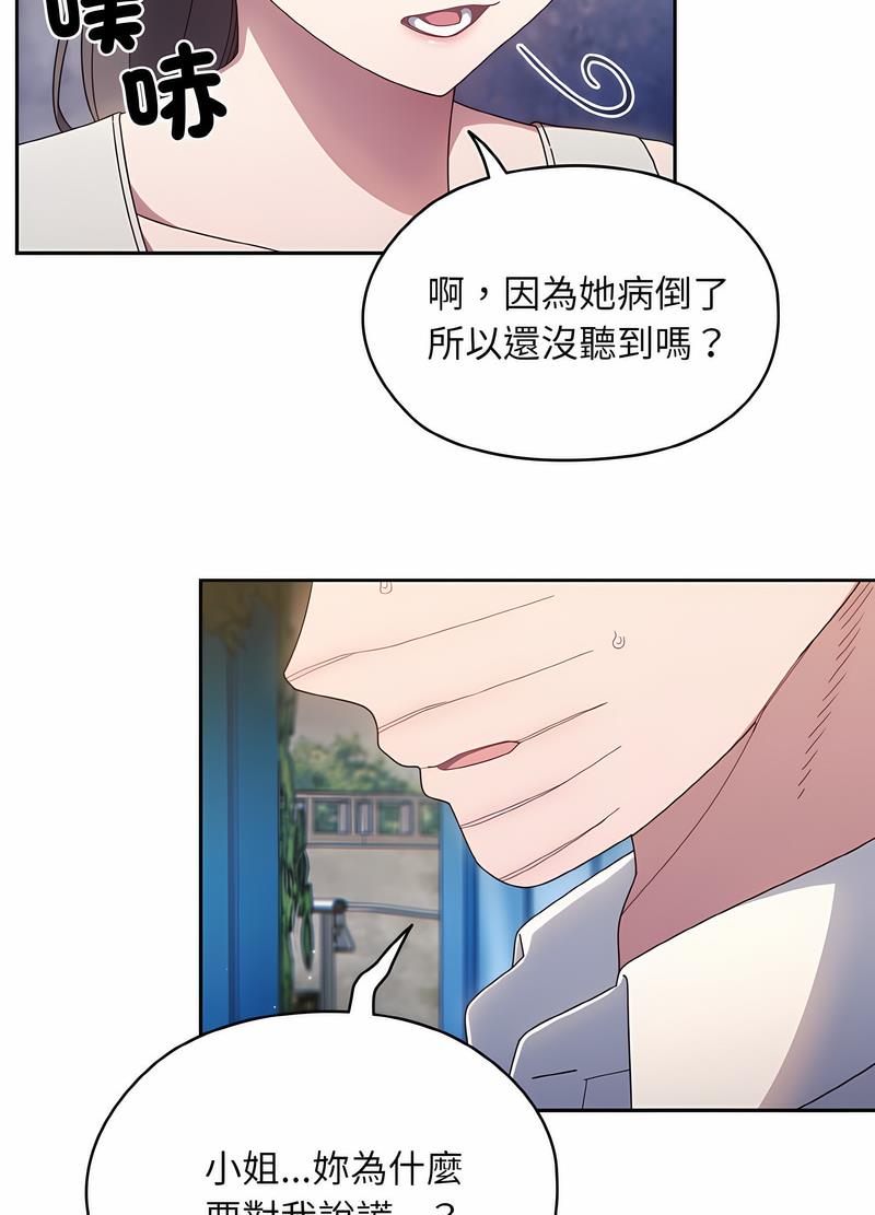 49P - 请把女儿交给我/老大! 请把女儿交给我!