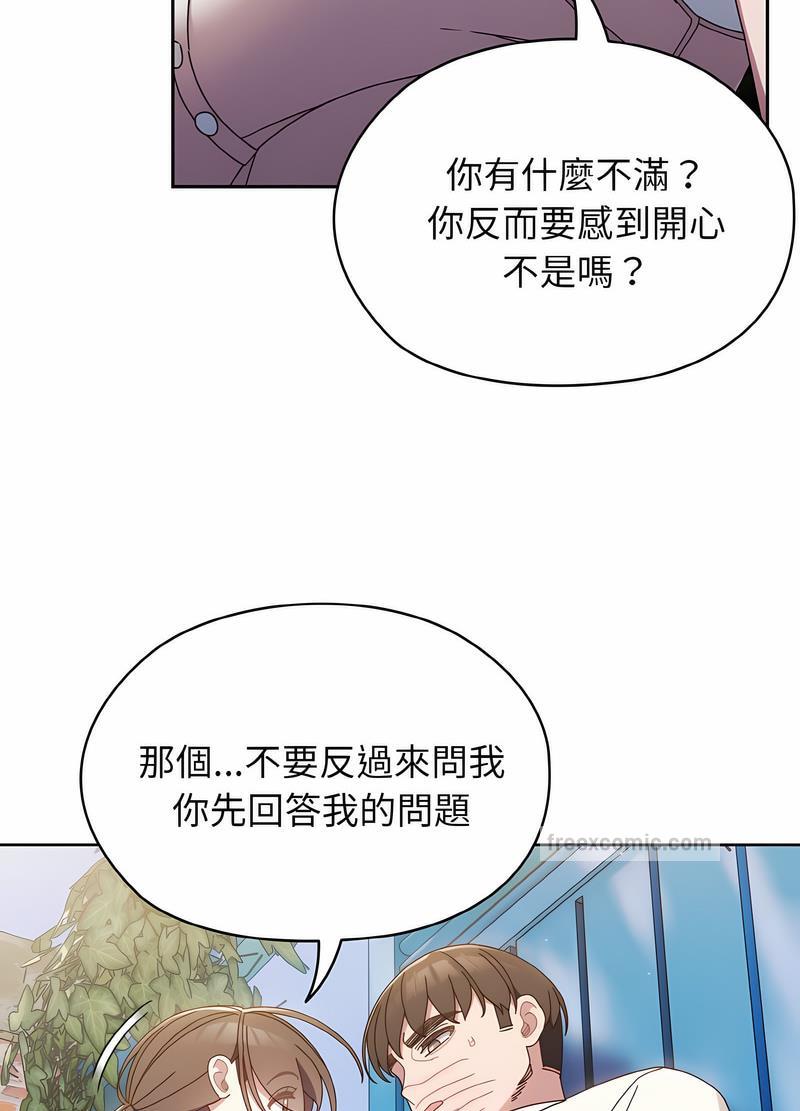 54P - 请把女儿交给我/老大! 请把女儿交给我!
