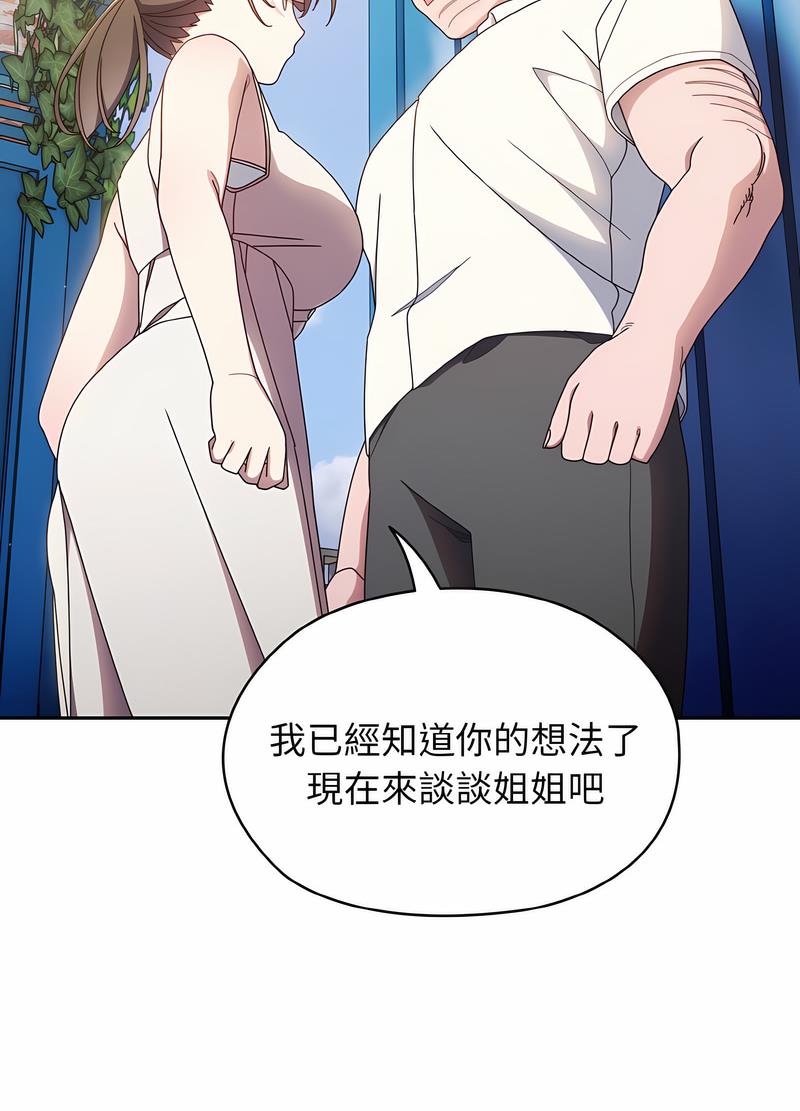 55P - 请把女儿交给我/老大! 请把女儿交给我!