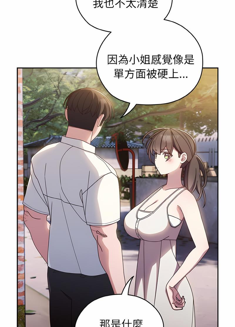 57P - 请把女儿交给我/老大! 请把女儿交给我!
