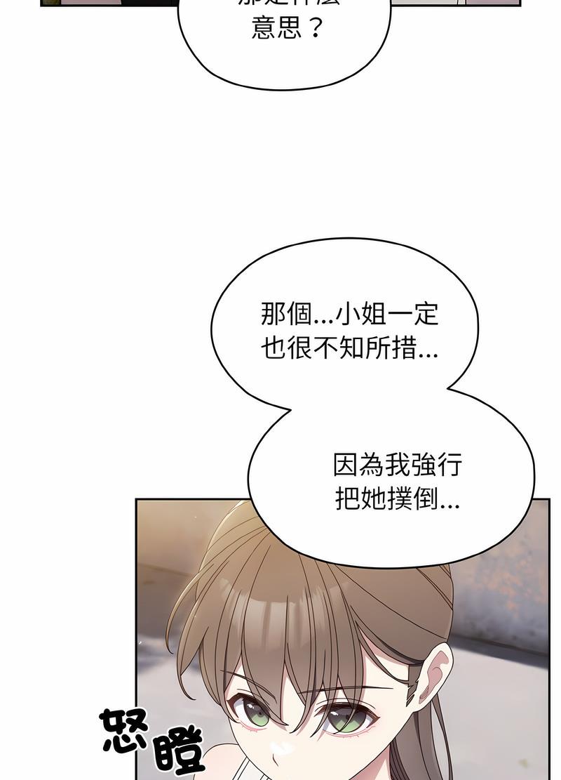 58P - 请把女儿交给我/老大! 请把女儿交给我!