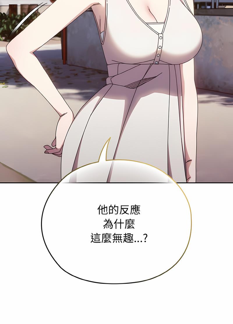 66P - 请把女儿交给我/老大! 请把女儿交给我!