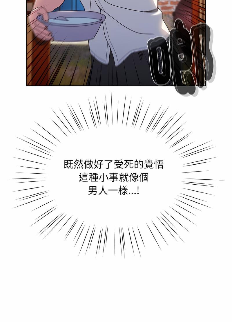73P - 请把女儿交给我/老大! 请把女儿交给我!