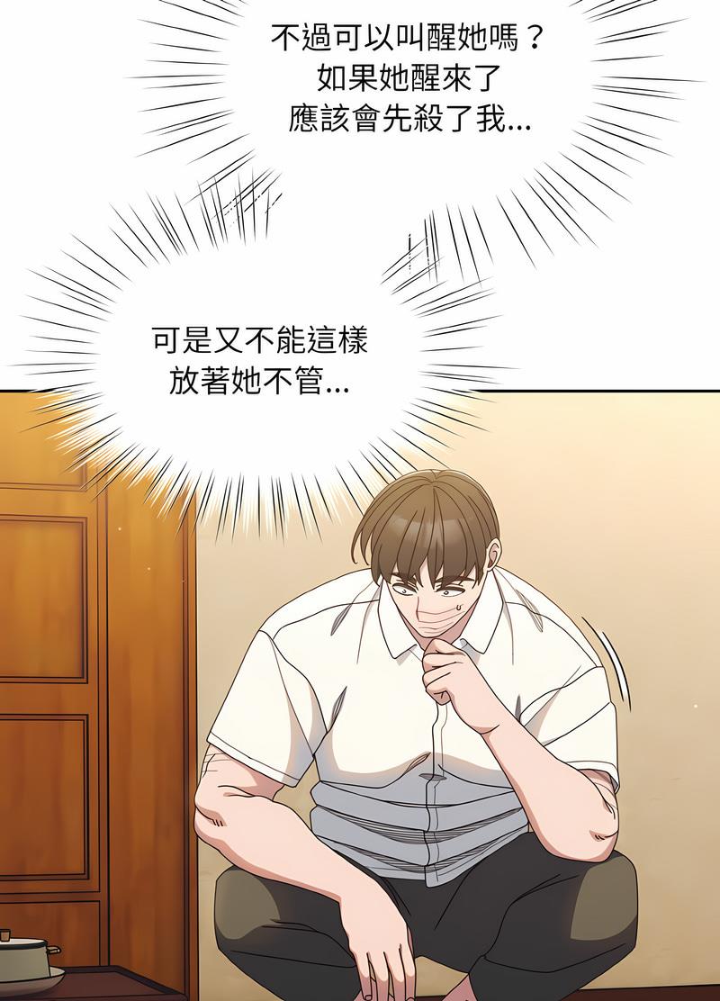 78P - 请把女儿交给我/老大! 请把女儿交给我!