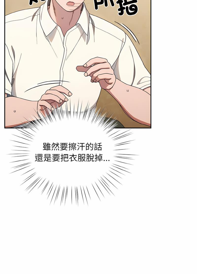 82P - 请把女儿交给我/老大! 请把女儿交给我!