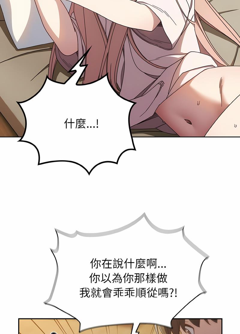 90P - 请把女儿交给我/老大! 请把女儿交给我!