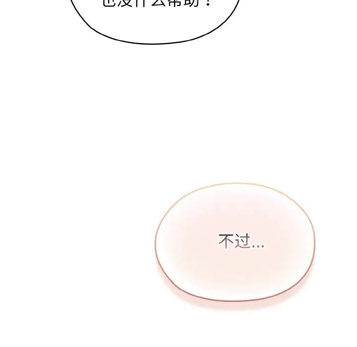 102P - 请把女儿交给我/老大! 请把女儿交给我!