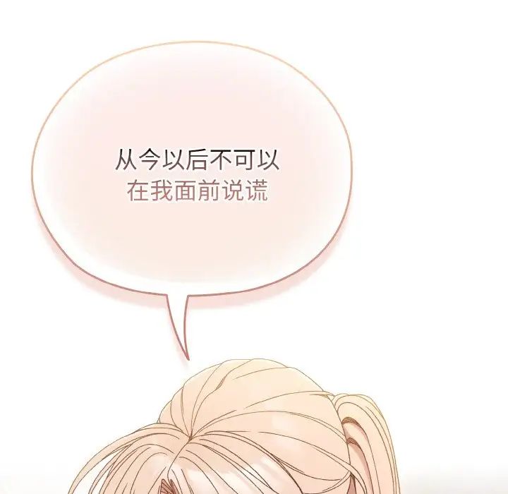 103P - 请把女儿交给我/老大! 请把女儿交给我!