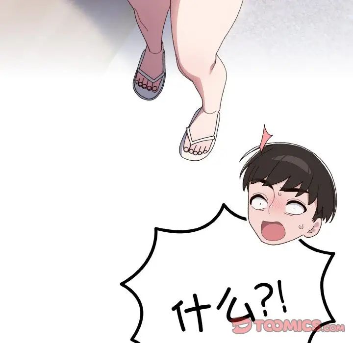 105P - 请把女儿交给我/老大! 请把女儿交给我!