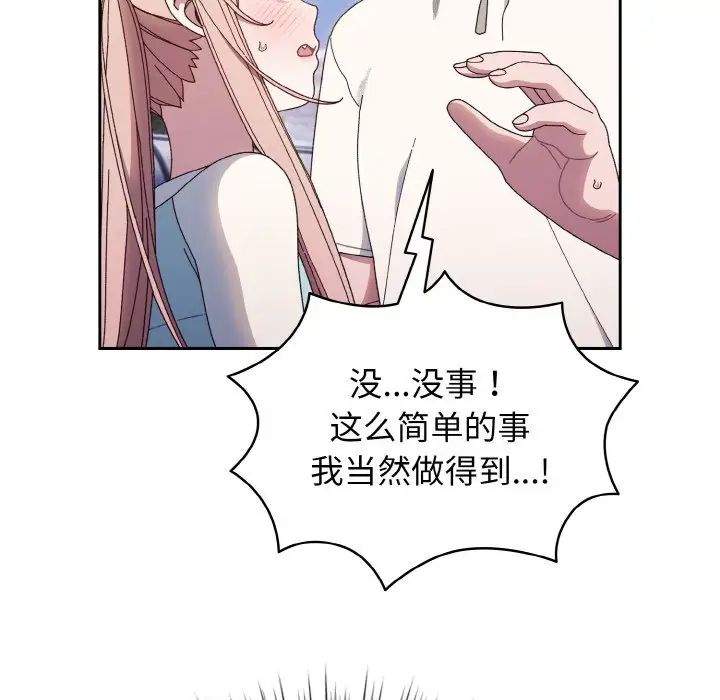 107P - 请把女儿交给我/老大! 请把女儿交给我!