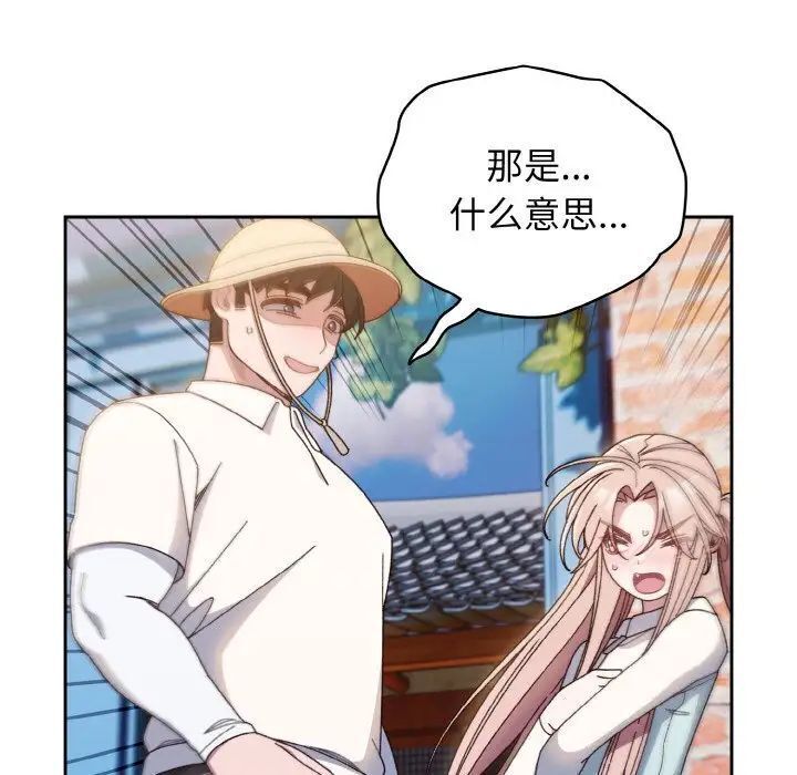 114P - 请把女儿交给我/老大! 请把女儿交给我!
