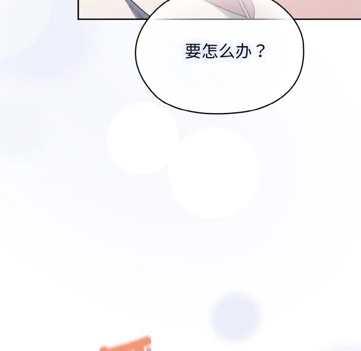 122P - 请把女儿交给我/老大! 请把女儿交给我!