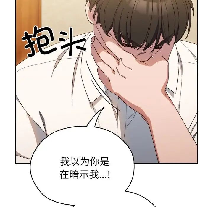 16P - 请把女儿交给我/老大! 请把女儿交给我!