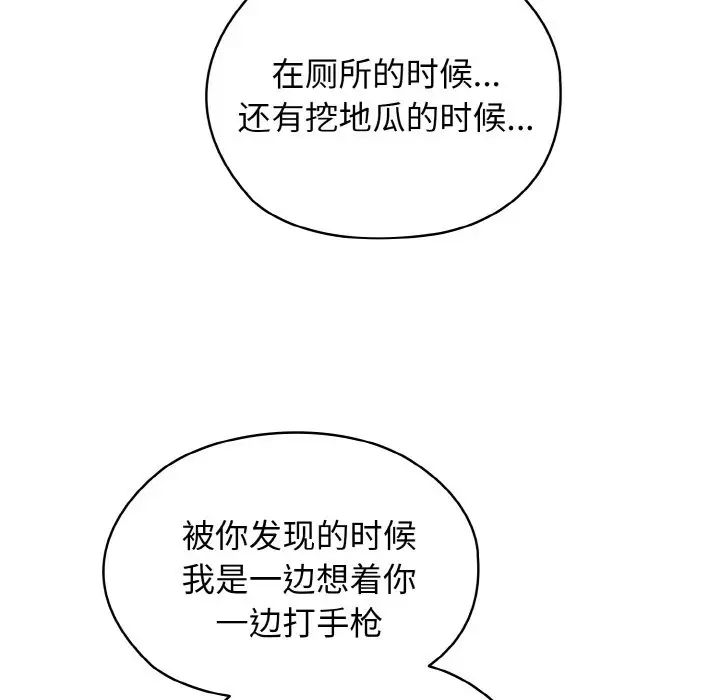 17P - 请把女儿交给我/老大! 请把女儿交给我!
