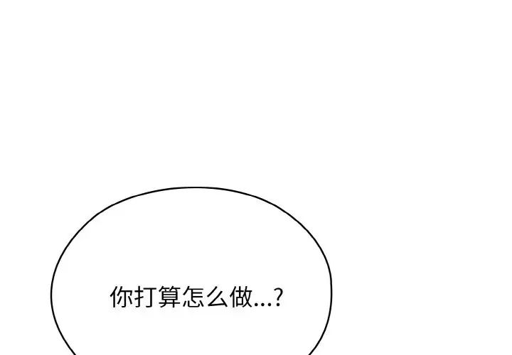 1P - 请把女儿交给我/老大! 请把女儿交给我!