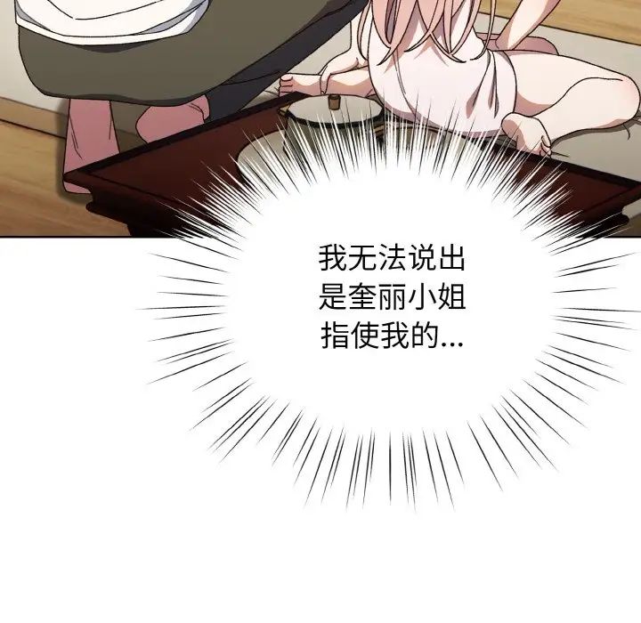 19P - 请把女儿交给我/老大! 请把女儿交给我!