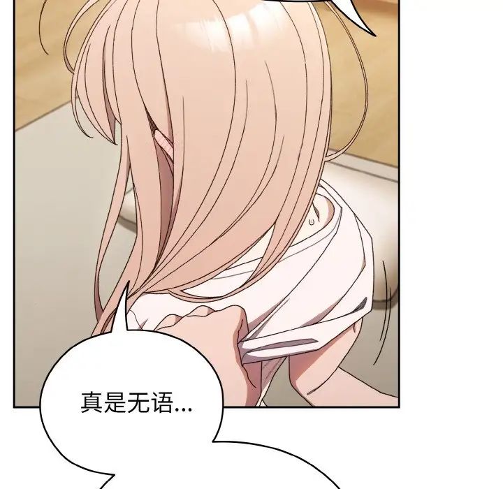 40P - 请把女儿交给我/老大! 请把女儿交给我!