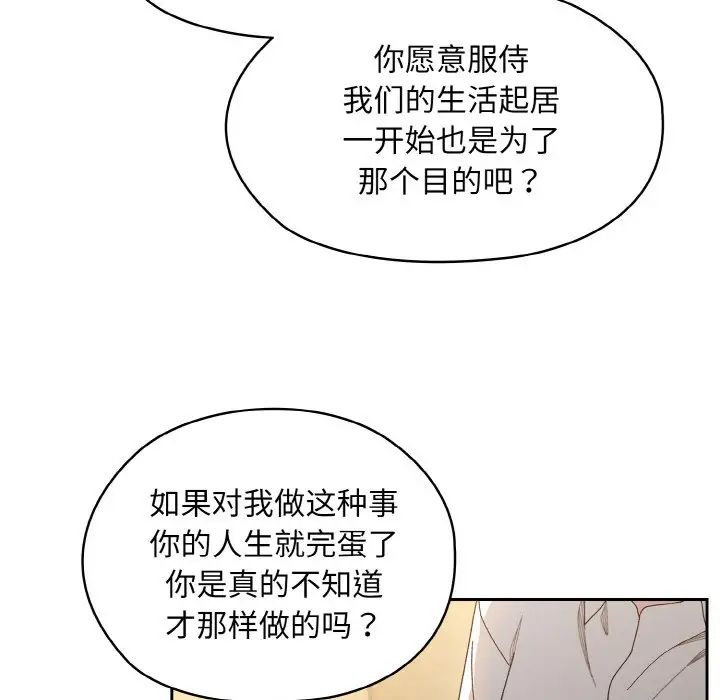 44P - 请把女儿交给我/老大! 请把女儿交给我!