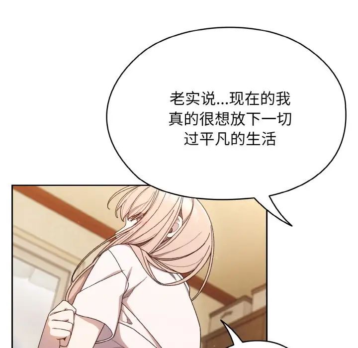 48P - 请把女儿交给我/老大! 请把女儿交给我!