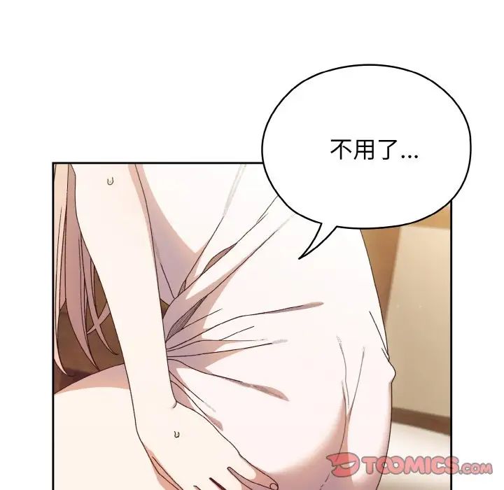57P - 请把女儿交给我/老大! 请把女儿交给我!