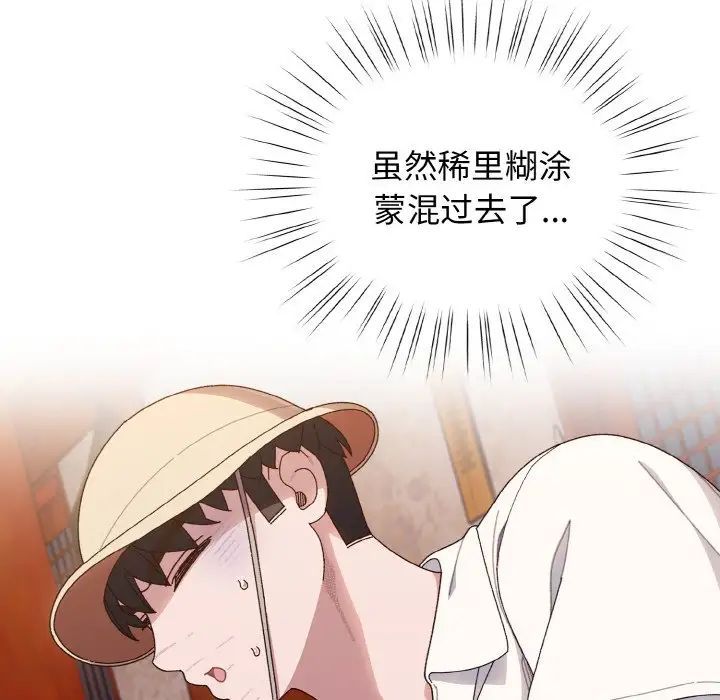 66P - 请把女儿交给我/老大! 请把女儿交给我!