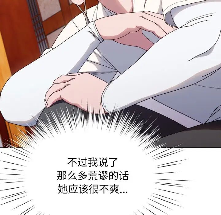 67P - 请把女儿交给我/老大! 请把女儿交给我!