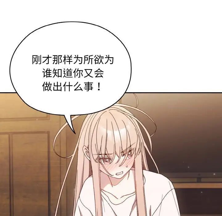 6P - 请把女儿交给我/老大! 请把女儿交给我!