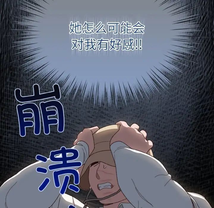 72P - 请把女儿交给我/老大! 请把女儿交给我!