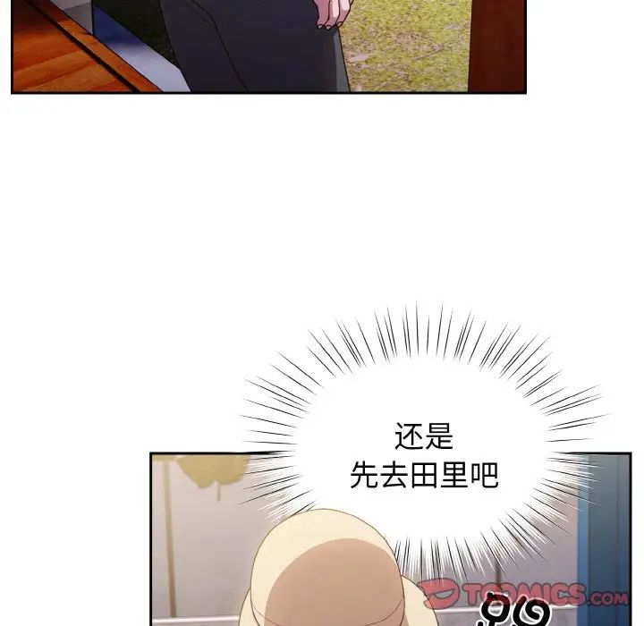 75P - 请把女儿交给我/老大! 请把女儿交给我!