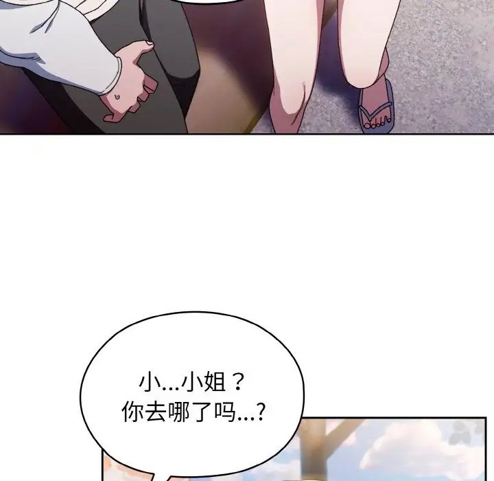 80P - 请把女儿交给我/老大! 请把女儿交给我!