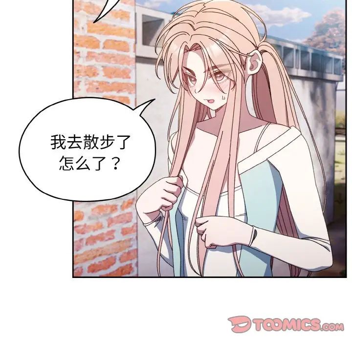 81P - 请把女儿交给我/老大! 请把女儿交给我!