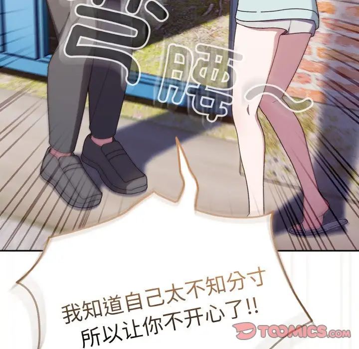 87P - 请把女儿交给我/老大! 请把女儿交给我!
