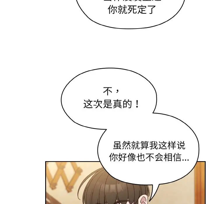 8P - 请把女儿交给我/老大! 请把女儿交给我!