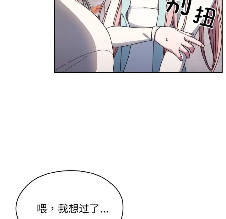 91P - 请把女儿交给我/老大! 请把女儿交给我!