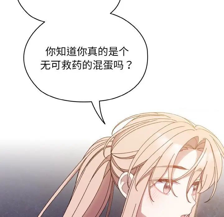 92P - 请把女儿交给我/老大! 请把女儿交给我!