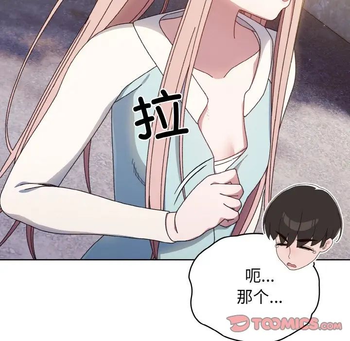93P - 请把女儿交给我/老大! 请把女儿交给我!