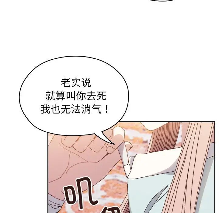 94P - 请把女儿交给我/老大! 请把女儿交给我!