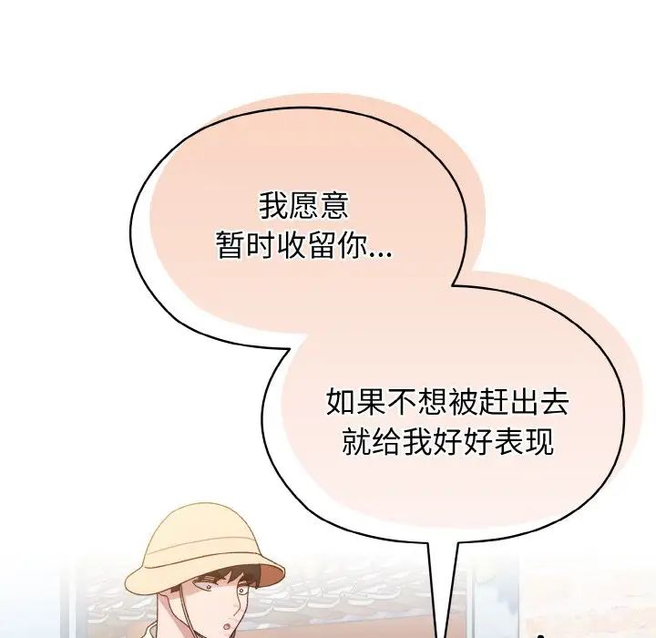 96P - 请把女儿交给我/老大! 请把女儿交给我!
