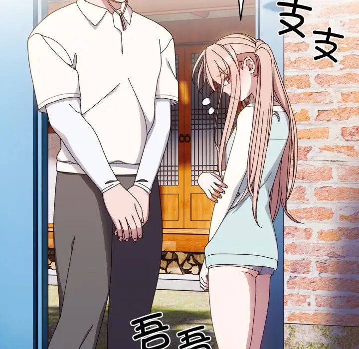 97P - 请把女儿交给我/老大! 请把女儿交给我!