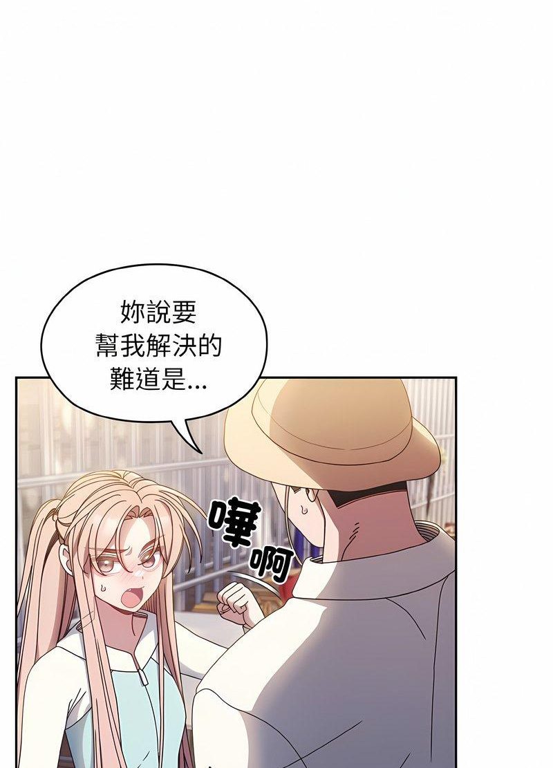 12P - 请把女儿交给我/老大! 请把女儿交给我!